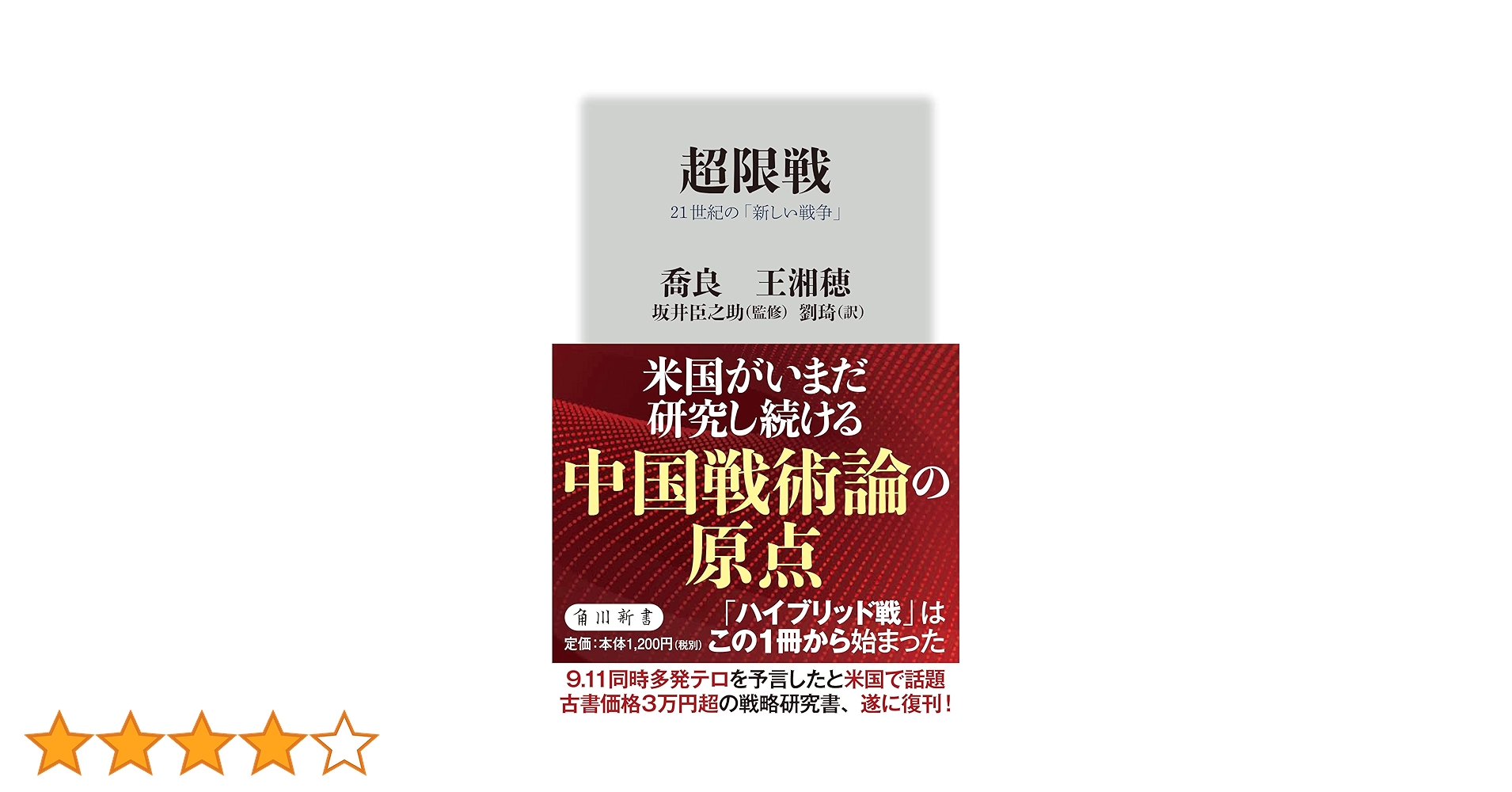 【新品】中国の十二支動物誌　著者:鄭 高詠　帯付き　絶版本(入手困難書籍) 新品】中国の十二支動物誌 著者:鄭 高詠 帯付き 絶版本(入手困難